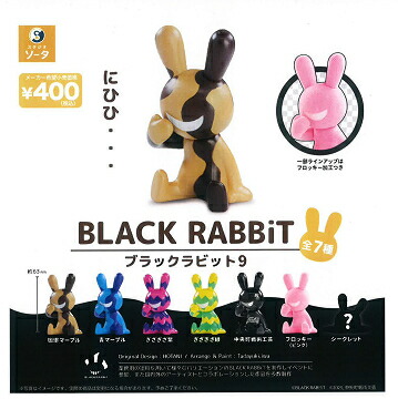 新品 ブラックラビット BLACK RABBiT マジョーラ 6体 セット！ Amazon.co.jp: BLACK RABBIT ブラックラビット 第1弾 全6種