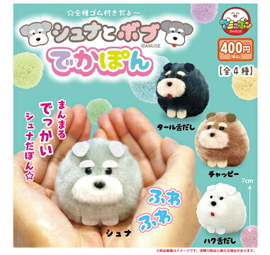 楽天市場】シュナとボブ ぬいぐるみ 全4種セット コンプ コンプリート