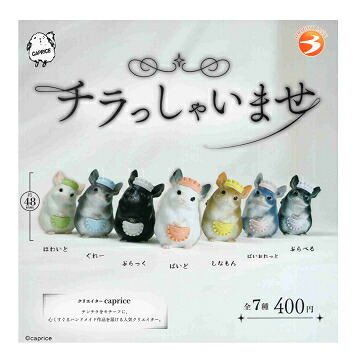 すくっとたっちさん ほわいとほりっく ろっぷぽっぷ 全8種コンプリートセット ② 楽天市場】すくっとたっちさん ぬいぐるみ ほわいとほりっく 全