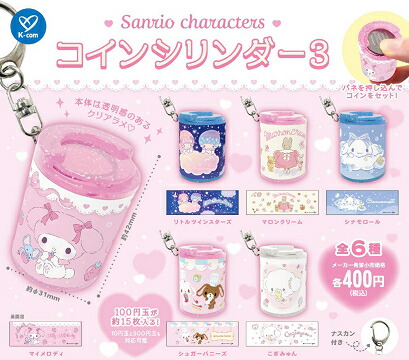 サンリオ シュガーバニーズ ぬいぐるみ　セット sanrio サンリオ シュガーバニーズ くろうさ ぬいぐるみ 平成