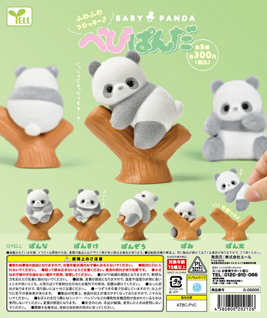 楽天市場】サンリオ シュガーバニーズ ぬいぐるみチャーム 全4種セット