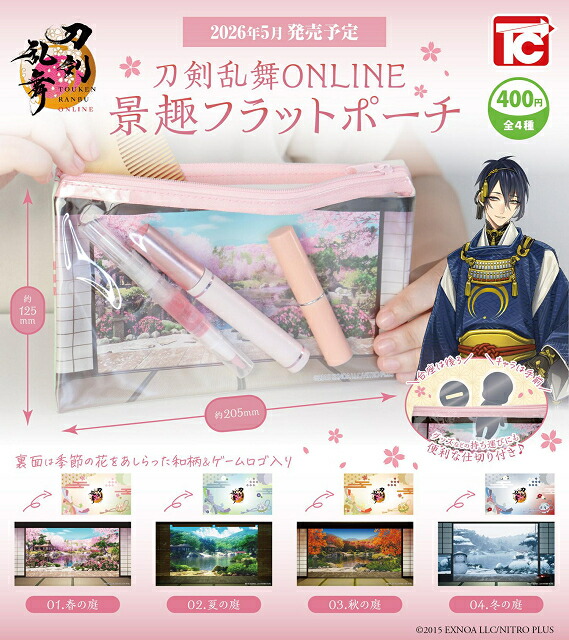 楽天市場】刀剣乱舞 ONLINE すわらせ隊11 全5種セット コンプ