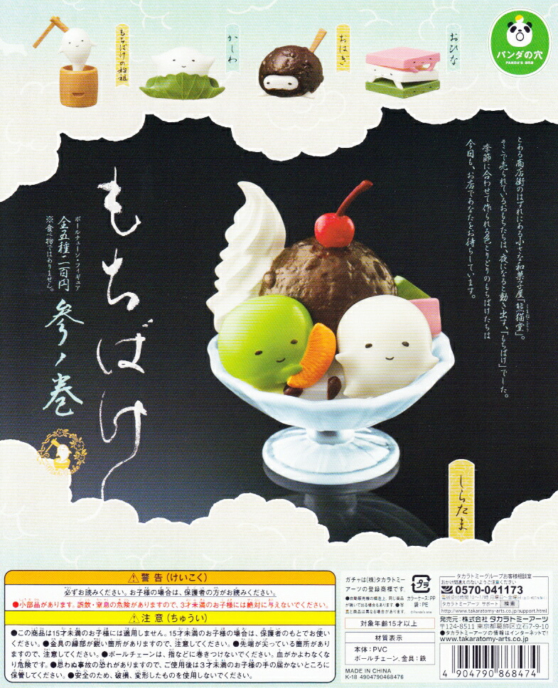 なつかしのハンナバーベラ フィギュアコレクション vol.2 9個セットオマケ なつかしのハンナバーベラ フィギュアコレクション vol.2 9個セット