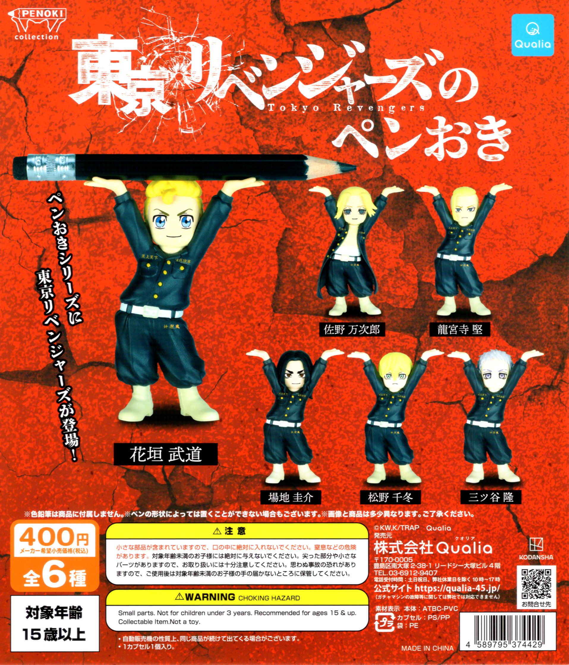 名探偵コナン ちぢませ隊 コンプリートセット 名探偵コナン ちぢませ隊10 | ナムコパークス オンラインストア