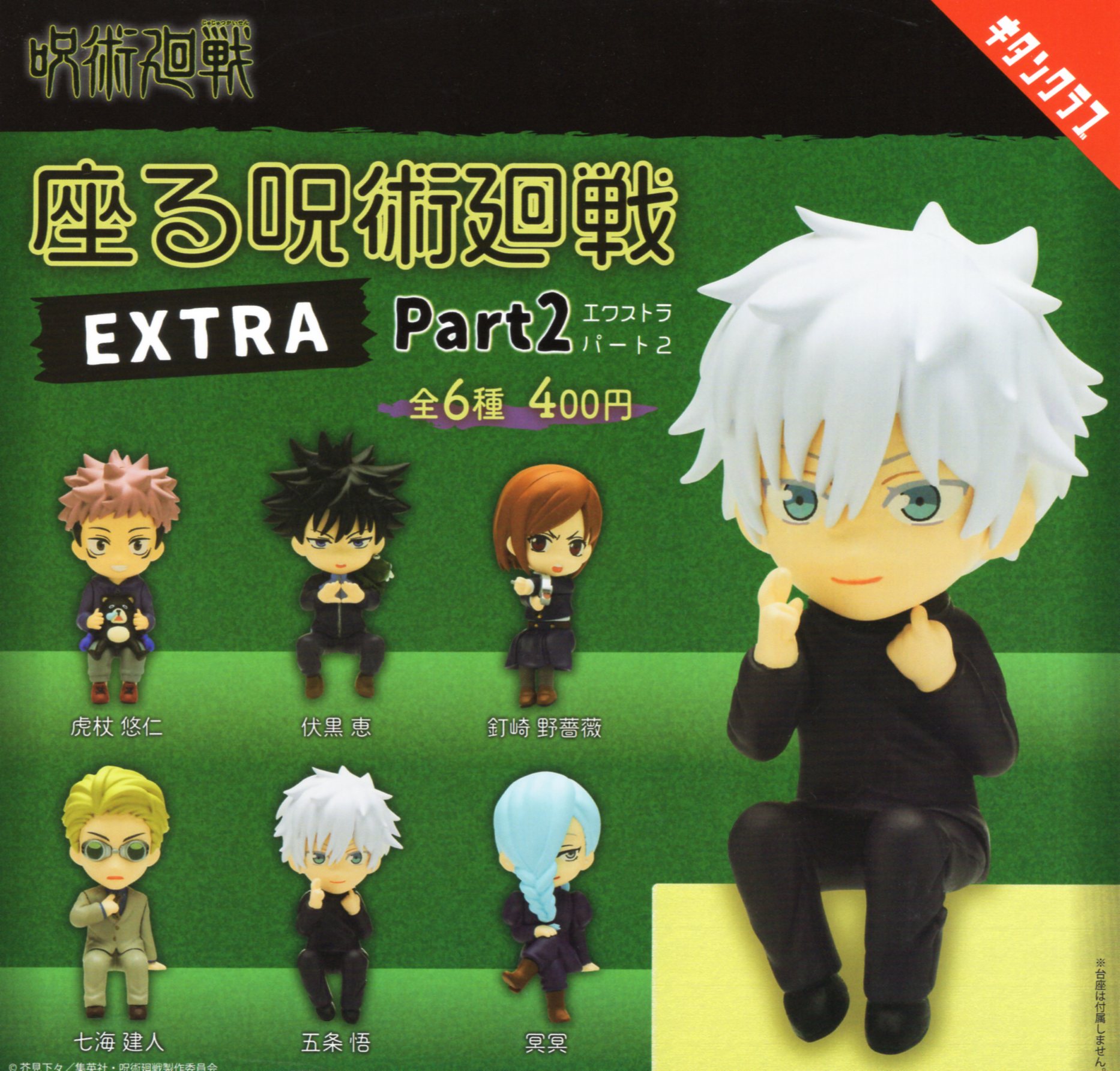 楽天市場】呪術廻戦 懐玉・玉折 Luminasta 五条悟・夏油傑