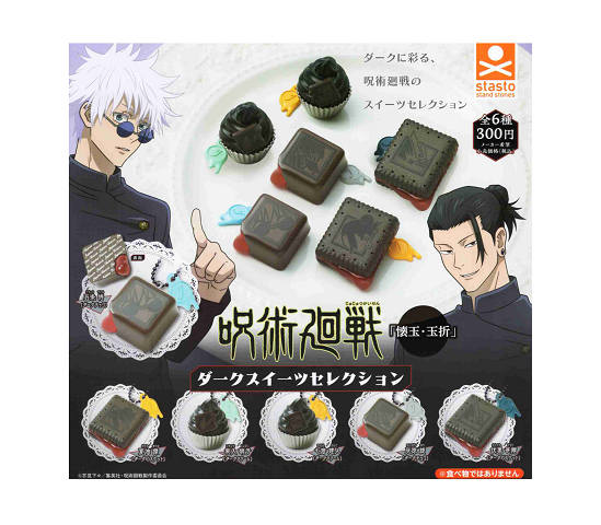 楽天市場】呪術廻戦 懐玉・玉折 Luminasta 五条悟・夏油傑 めんそーれ