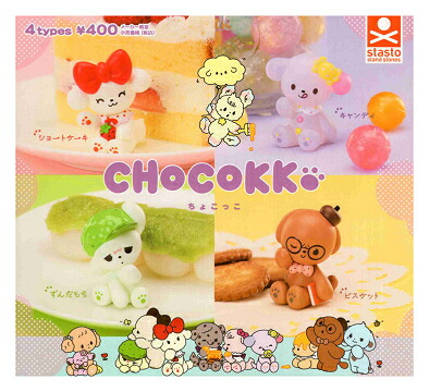 楽天市場】【即納品】ちいかわ クリップぬいぐるみ1 全4種