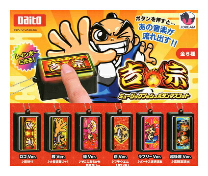 楽天市場】サミーミュージックプッシュボタン 全5種セット コンプ