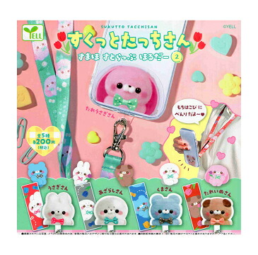 【新品】すくっとたっちさん✧すとろべりぃ×4 / ろっぷぽっぷ×8　12種セット 新品】すくっとたっちさん✧すとろべりぃ×4 / ろっぷぽっ