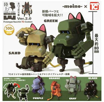 なっちん 2個セット新品未使用 マラマセット マラマコレクション レア