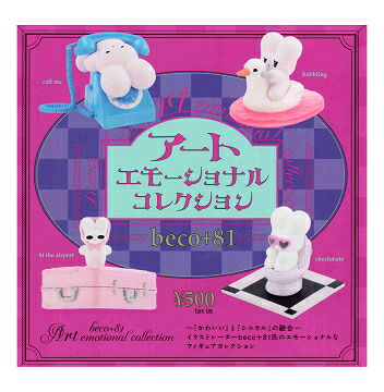 楽天市場】INI かぷっこふれんず 全5種セット コンプ コンプリート