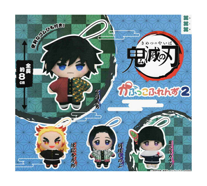 楽天市場】INI かぷっこふれんず2 全6種セット コンプ コンプリート