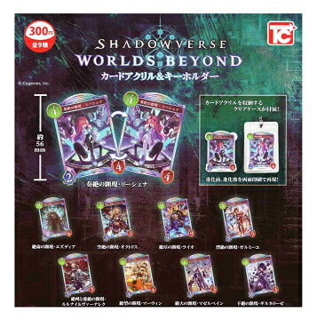 楽天市場】バトルスピリッツ アクリルチャームコレクション 全20種