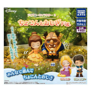 ディズニーキャラクター アクセサリーセット 2個 ディズニーキャラクター アクセサリーセット 2個 公式】アクセサリー