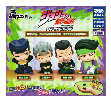 肩ズンFig. ジョジョの奇妙な冒険 ダイヤモンドは砕けない 全4種セット コンプ コンプリートセット画像