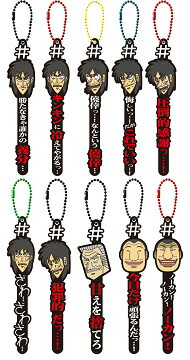 楽天市場】カイジ セリフ付き カプセルアクリルキーホルダー 全10種