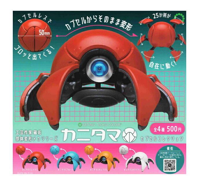 楽天市場】【送料無料】こおにボット 第1弾 全6種 コンプリート