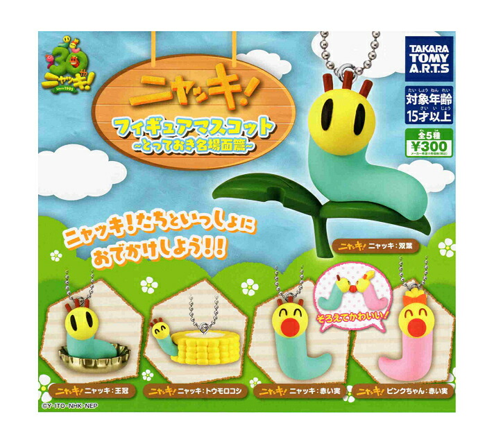 楽天市場】ジャンプ50周年 ロゴキカク vol.5 全5種セット コンプ