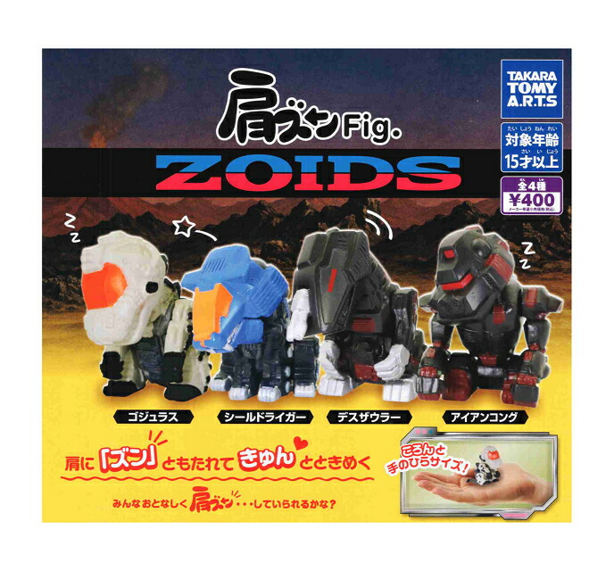 楽天市場】トミー ZOIDS ゾイドコレクション バトルシリーズ PART6