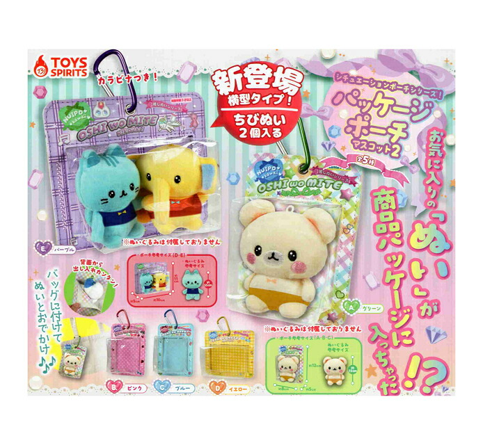 楽天市場】ズートピア2 ゆらゆらつながるマスコット 全4種セット