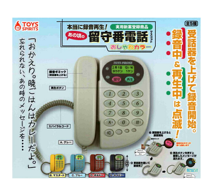 楽天市場】コンパクト ボイスチェンジャー 全5種セット コンプ