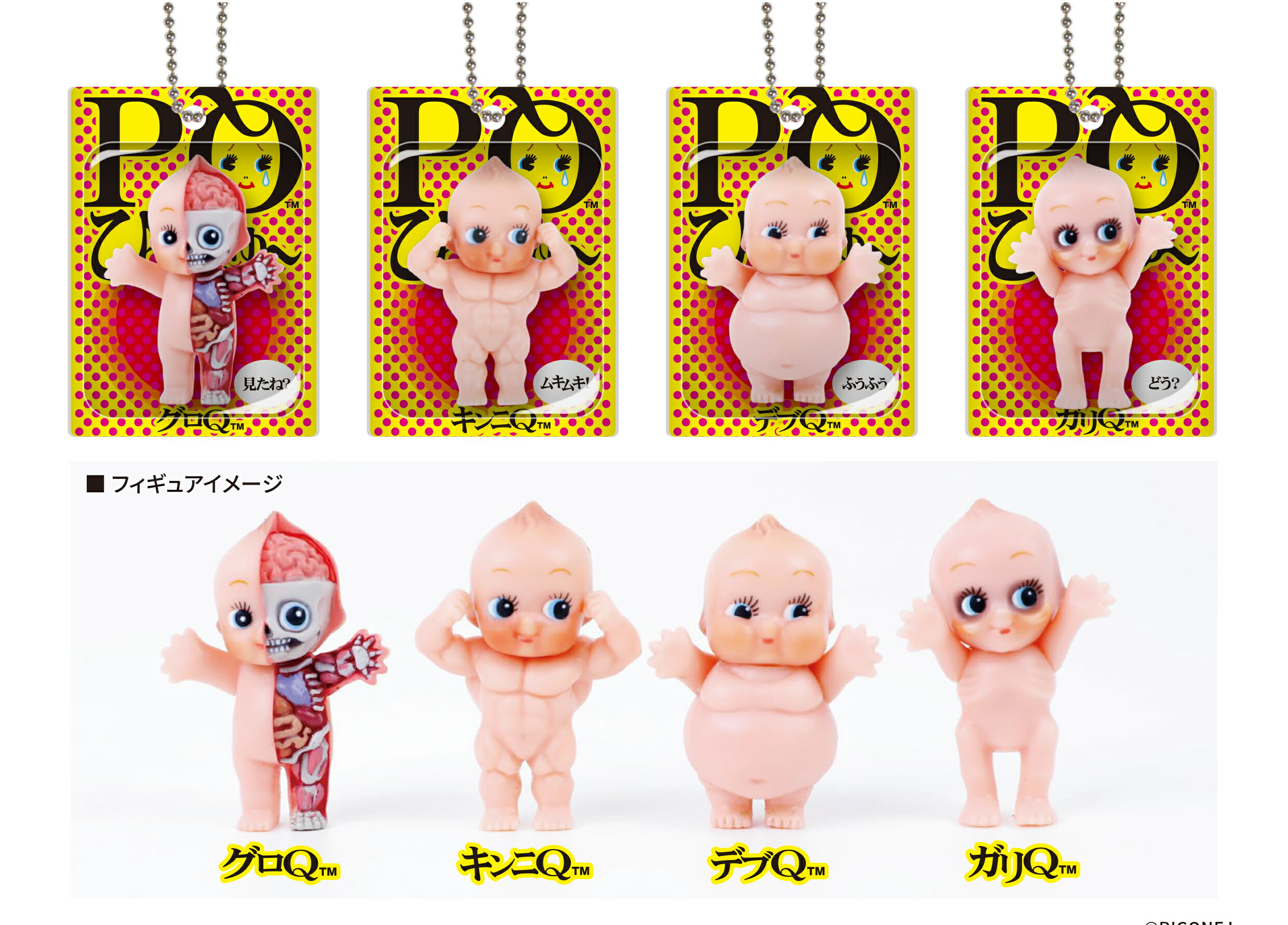 楽天市場】やさいのようせい フィギュアコレクション 全4種セット