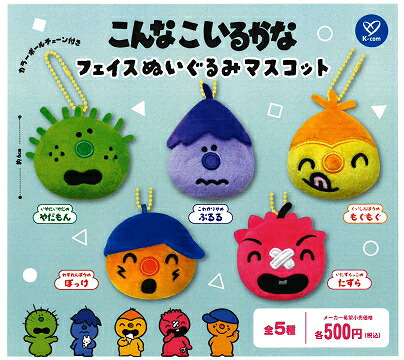 楽天市場】こんなこいるかな フェイスぬいぐるみマスコット 全5種