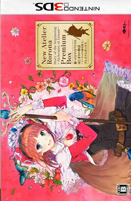 新・ロロナのアトリエ はじまりの物語 アーランドの錬金術士 プレミアムボックス 3DS｜アミュームショップ 店