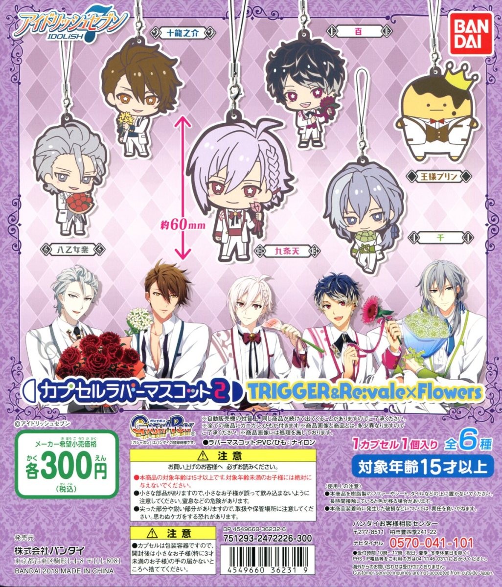 1380円 在庫処分 アイドリッシュセブン メタルカードコレクション15 1box 自販機ver