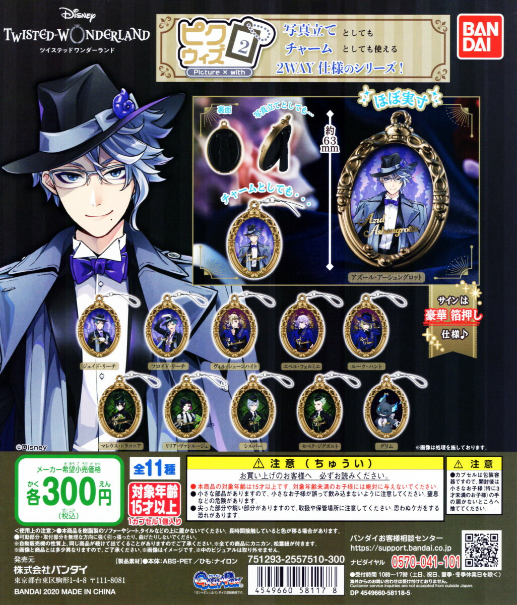 楽天市場】肩ズンFig.ディズニーツイステッドワンダーランド Vol.3
