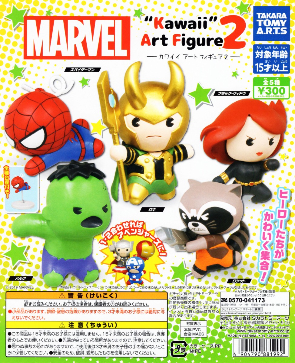 楽天市場】MARVEL マーベル グリヒルアートフィギュア 全5種