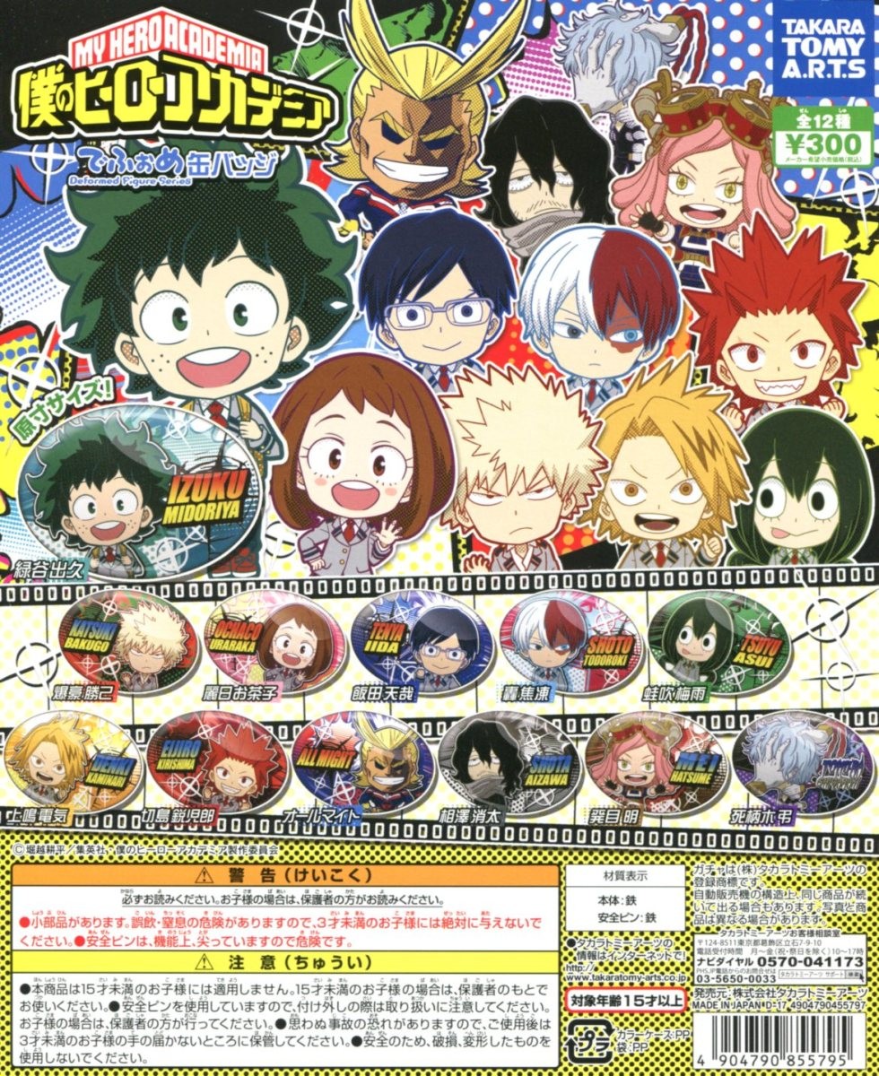 僕のヒーローアカデミア ヒロアカ 缶バッジ 17点セット 缶バッジ「僕のヒーローアカデミア」17/BOX(全11種)(POP Art