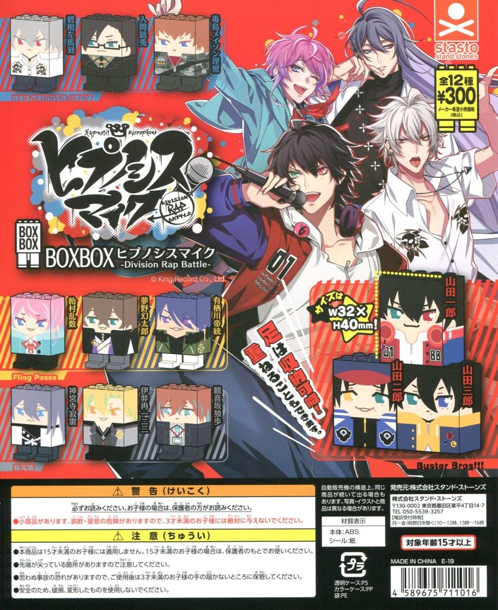ヒプノシスマイク CD 8枚セット ヒプノシスマイク -Division Rap Battle-8th LIVE CONNECT THE