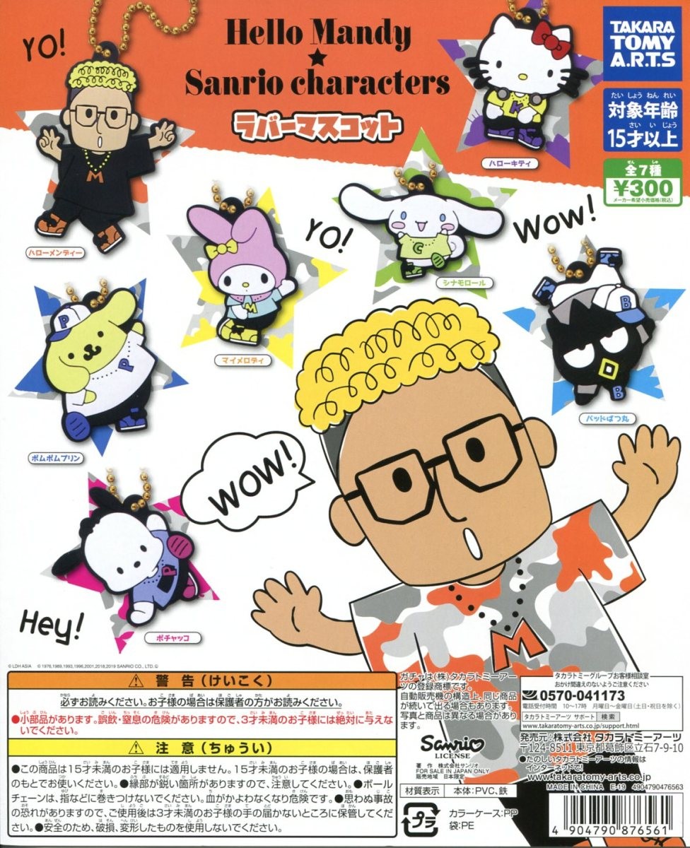 楽天市場】劇場アニメ ベルサイユのばら×サンリオキャラクターズ