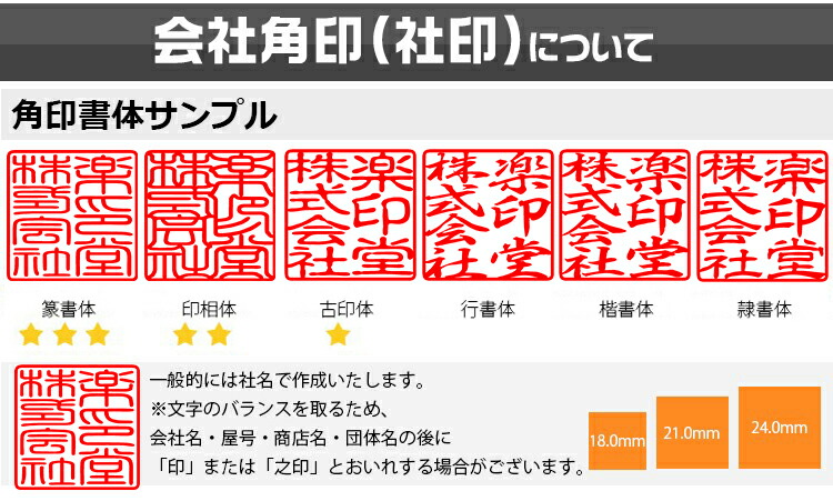 格安店 法人印鑑 送料無料 印鑑 チタン法人2本セット 会社丸印 角印 印鑑登録 証明 会社 設立10年保証 社印 ブラスト 黒チタン 天丸  18.0mm 16.5mm 角印21.0mm 高級法人印鑑ケースつき 宅配便 fucoa.cl