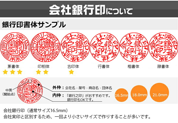 てなグッズや法人印鑑送料無料印鑑チタン法人3本セット会社丸印角印印鑑登録証明会社設立10年保証社印 ブラスト黒チタン法人代表印 天丸 18 0mm 16 5mm 銀行印 寸胴 18 0mm 16 5mm 角印21 0mm 高級法人印鑑ケースつき宅配便