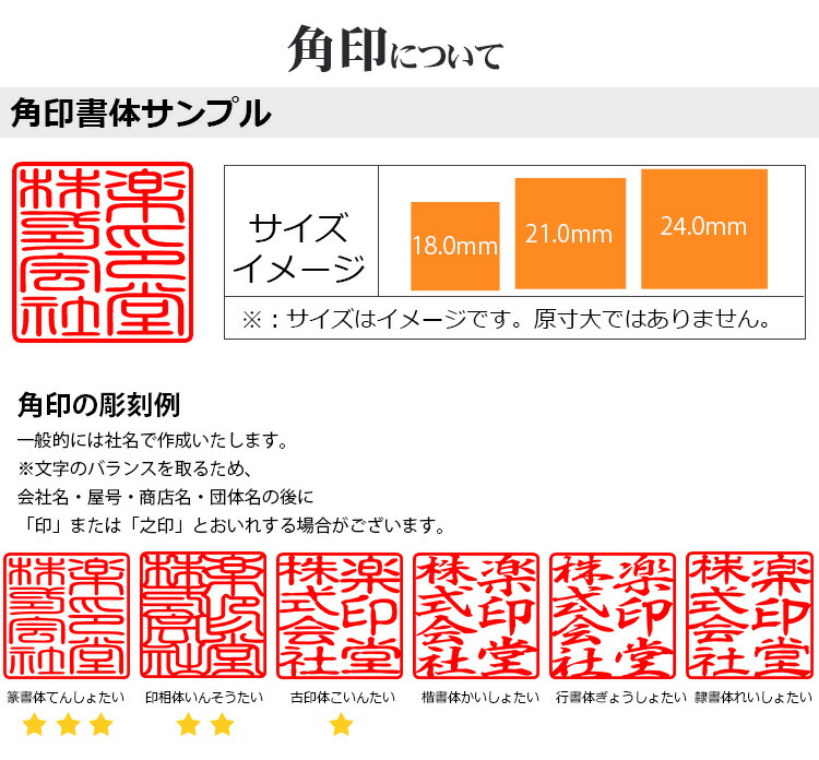 公式ショップ】 印鑑 黒水牛 法人3本セット 会社丸印 角印 印鑑登録 証明 会社設立 高級 10年保証 社印 法人用 ハンコ 会社角印 黒水牛法人3本セット  選べる印材 送料無料 qdtek.vn