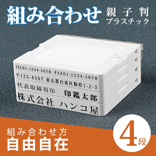 織り柄チェック 認印セット 認印自由自在 (*´˘`*) | www.tegdarco.com