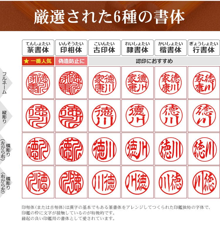 印鑑セット／実印・銀行印・認印3本セット／印伝 Sケース付-SS-彩樺