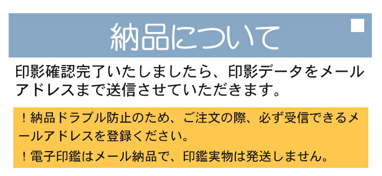 楽天市場 電子印鑑 法人 即納 メールで納品 デジネーム 法人印鑑 個人印鑑 デジタル 印鑑 実印 銀行印 認印 法人丸印 法人角印 社印 代表者印 代表取締役印 銀行之印 透過 Png 対応可能 デザイン校正可能 請求書 納品書 電子文書 領収書 透過png 非透過jpg 楽印堂