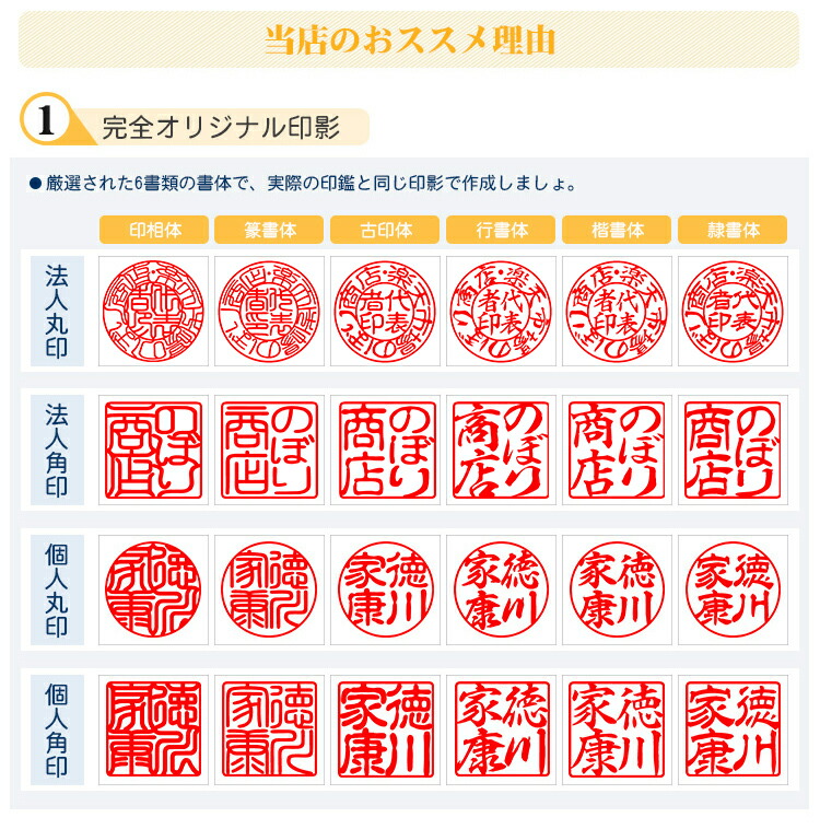 楽天市場 電子印鑑 法人 即納 メールで納品 デジネーム 印鑑 実印 銀行印 認印 法人丸印 法人角印 社印 代表者印 代表取締役印 銀行之印 透過png対応可能 デザイン校正可能 請求書 納品書 電子文書 楽印堂