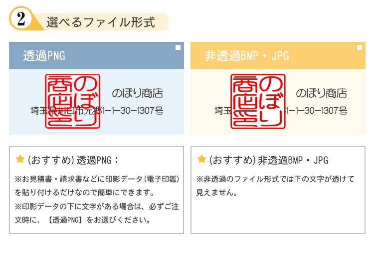 楽天市場 電子印鑑 法人 即納 メールで納品 デジネーム 印鑑 実印 銀行印 認印 法人丸印 法人角印 社印 代表者印 代表取締役印 銀行之印 透過png対応可能 デザイン校正可能 請求書 納品書 電子文書 楽印堂