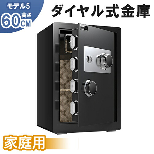8％OFFクーポン★期間限定! 金庫 きんこ ダイヤル式金庫 セキュリティボックス 防犯 防犯対策 小型 保管庫 貴重品入れ スタンダード ダイヤル式+シリンダー式 セキュリティ セーフ マイナンバー A4サイズ収納 書類保管 重要書類 防犯 幅38&times;奥行33&times;高60cm 21kg｜楽印堂