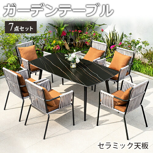 楽天市場】8%クーポン有11/11まで☆ガーデン テーブルセット チェア 3