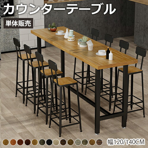 8％OFFクーポン券★6/15まで! カウンタ時刻表 赤ちょうちん時刻表 ご機嫌時刻表 幅120/140糎 スチール写真 木製 アイアン 肌理14色選べる 今めかしい 北欧 泊まり 中庭 喫茶店 中庭 単体売りわたす ちゃぶ台時刻表 晩ご飯時刻表
