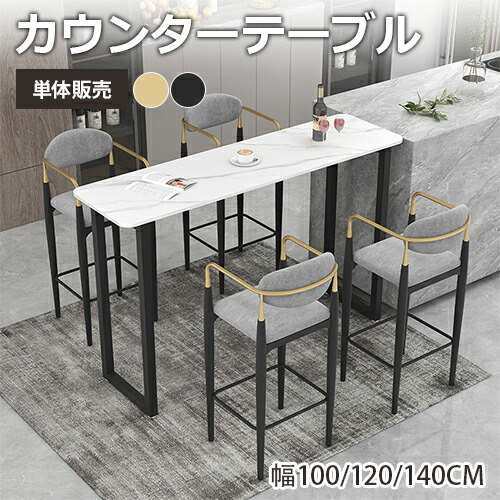 楽天市場】8%クーポン有り☆カウンターテーブル セラミック バー