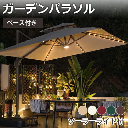 パラソル付き ガーデンファニチャー 5点 ガーデン テーブル チェアー ラタン調 ガーデン テーブル チェア 5点 セット 4人掛け ラタン調 長角形