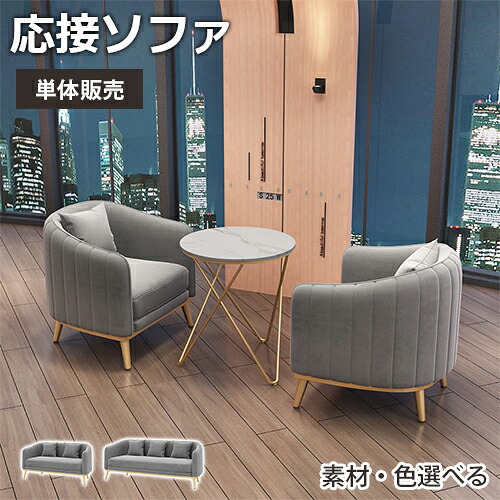 【8％OFFクーポン!期間限定】 オフィスチェア 高級 モダン 応接ソファー 1/2/3人掛け PUレザー 椅子 オフィス イス 会議室 店舗用 業務用 事務用ソファ 1/2/3人用 応接室 オフィス家具 北欧