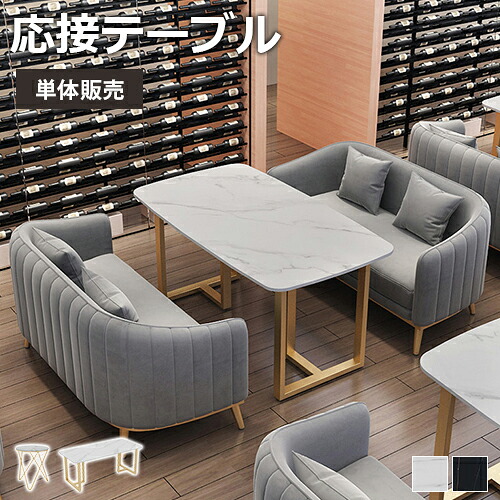 8％OFFクーポン★期間限定! テーブル 会議用 応接用 ロビー用テーブル ミーティングテーブル 業務用 店舗用 事務用デスク 応接室 セラミック天板 オフィスデスク 応接室 ローテーブル 応接テーブル オシャレ モダン 長方形 ゴールド ホワイト 幅60/120/160cm｜楽印堂