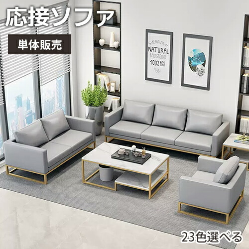【8％OFF引き換え証!5/9~】  事務所女性議長 御前上等 今めかしい 応接長いす 1/2/3人用 PUなめし革 居敷き 事務所 イス 円卓会議室 事務用長いす 1/2/3人掛け 応接室 事務所調度品 バス発着場用 御役目用 北欧 インテリア・寝具・収納-オフィスチェア-ロビー用チェア・ベンチ